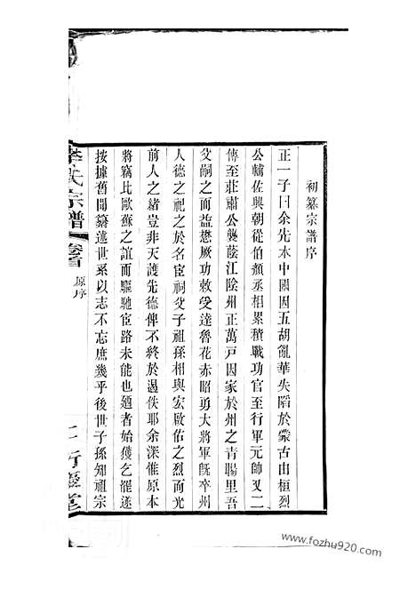 [下载][李氏宗谱]江阴家谱_.pdf