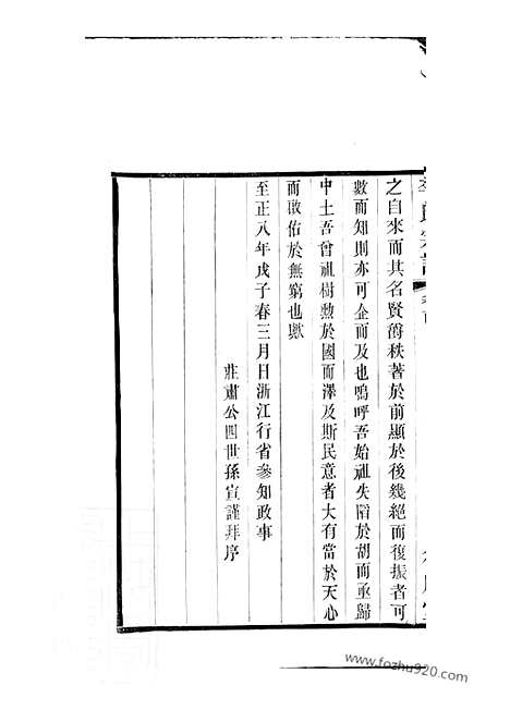 [下载][李氏宗谱]江阴家谱_.pdf