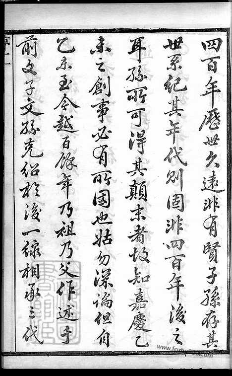 [下载][李氏家乘]如皋家谱_十二卷.pdf