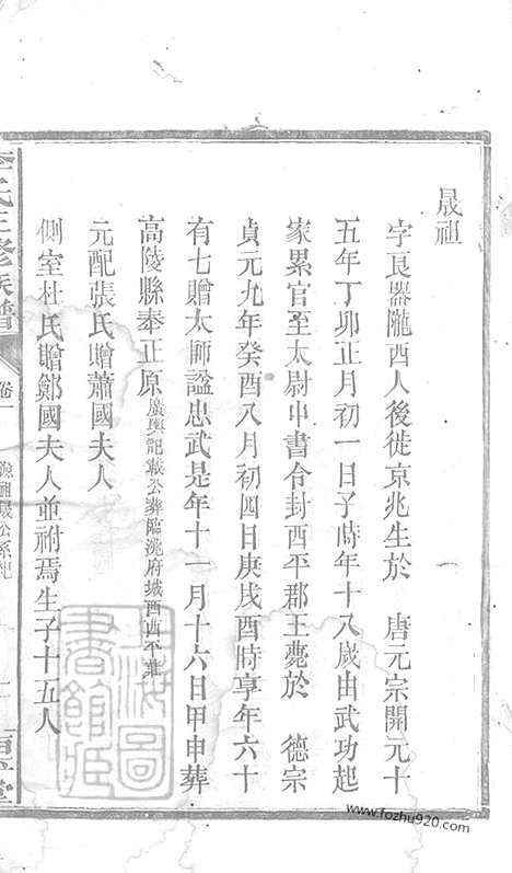 [下载][李氏三修族谱]武陵家谱_.pdf