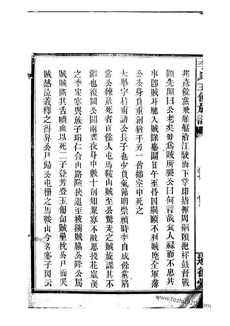 [下载][李氏五修族谱]武陵家谱_.pdf