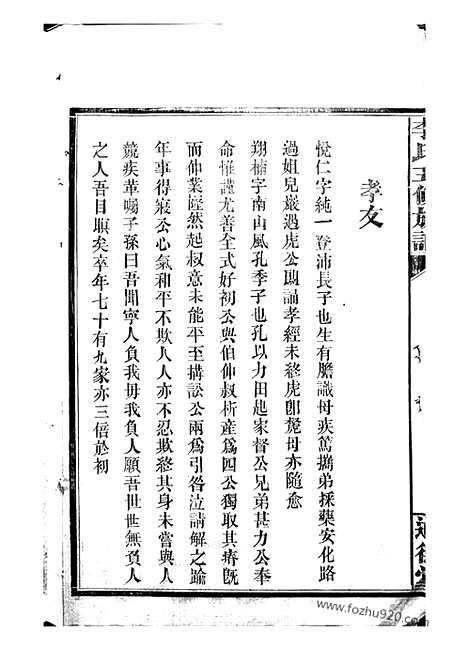 [下载][李氏五修族谱]武陵家谱_.pdf