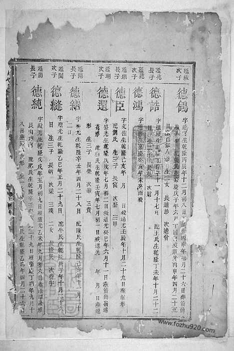 [下载][南郭李氏宗谱]_合卷.pdf