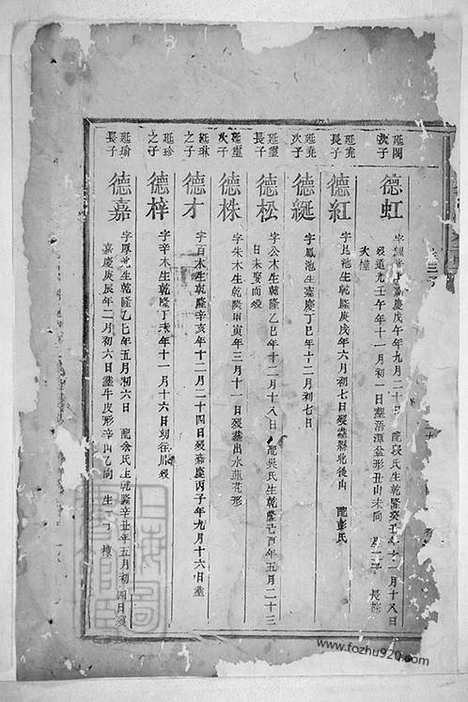 [下载][南郭李氏宗谱]_合卷.pdf