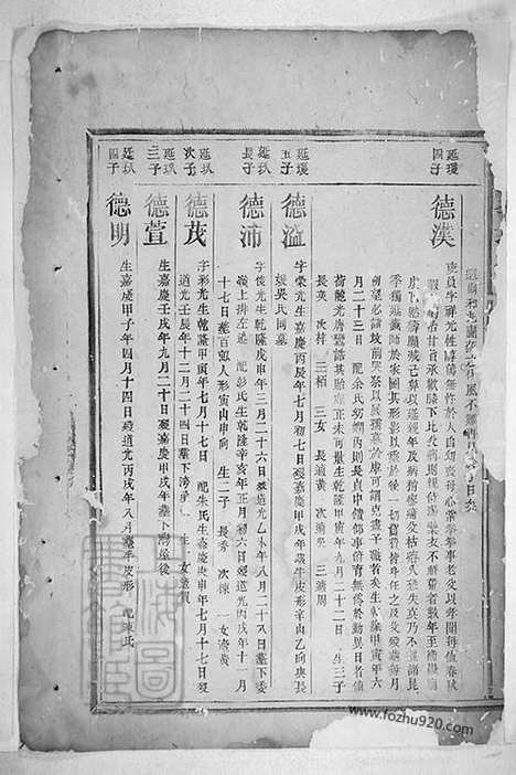 [下载][南郭李氏宗谱]_合卷.pdf