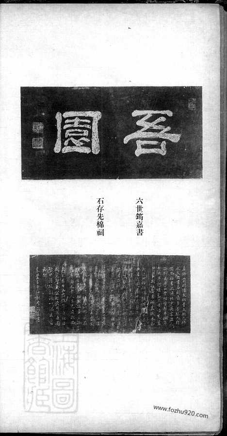 [下载][李氏家乘]南汇家谱_合卷.pdf