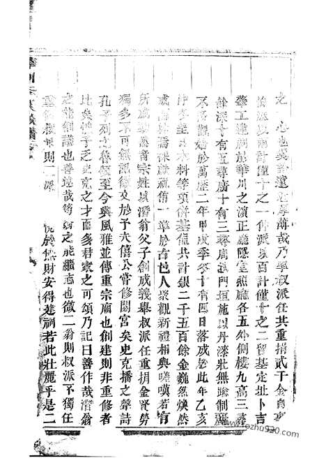 [下载][华川李氏族谱]_.pdf