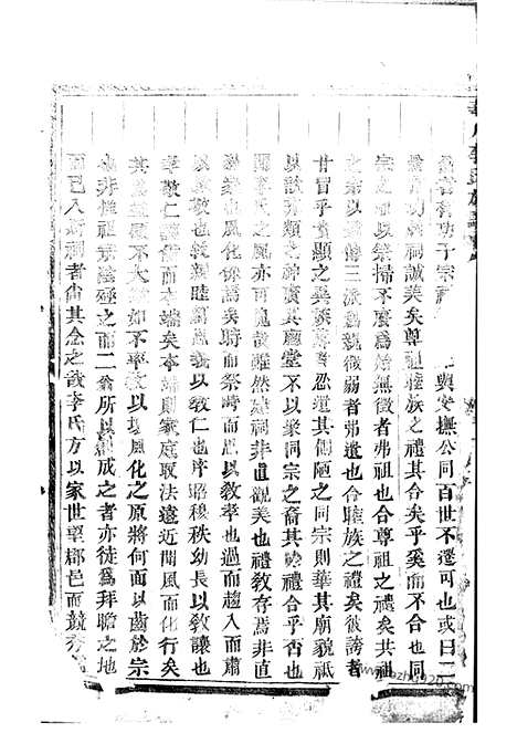 [下载][华川李氏族谱]_.pdf