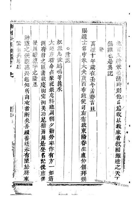 [下载][华川李氏族谱]_.pdf