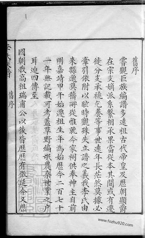 [下载][李氏族谱]华亭家谱_合卷.pdf