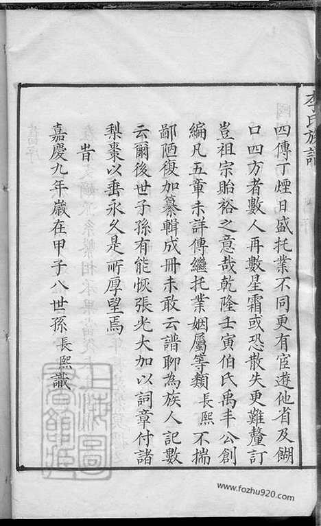 [下载][李氏族谱]华亭家谱_合卷.pdf