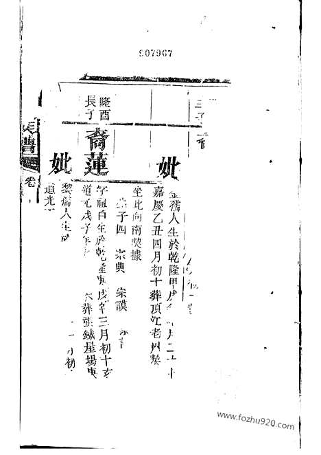 [下载][李氏族谱]华容家谱_九卷_首一卷.pdf