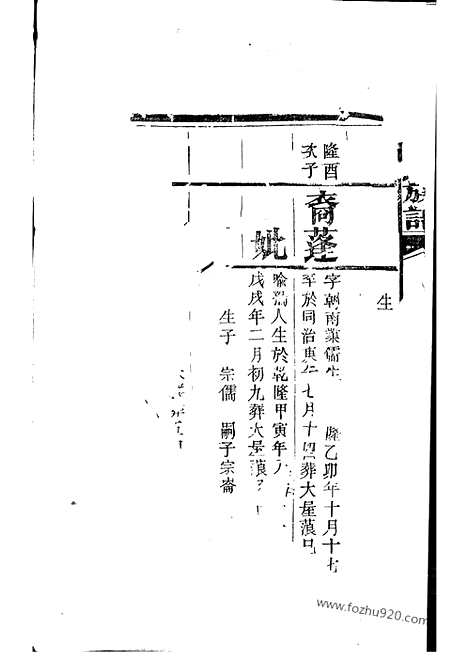 [下载][李氏族谱]华容家谱_九卷_首一卷.pdf