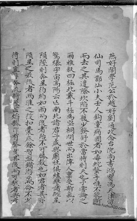 [下载][李氏家谱]高阳家谱_家谱）合卷.pdf