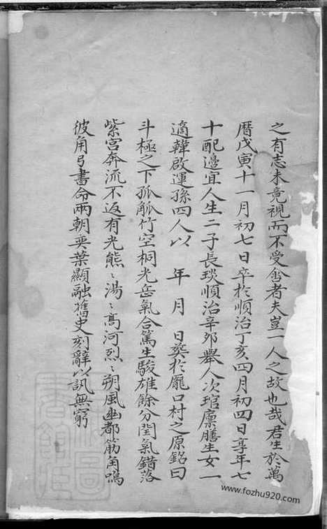 [下载][李氏家谱]高阳家谱_家谱）合卷.pdf