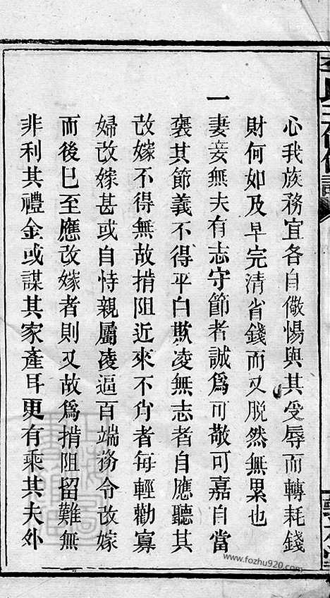 [下载][李氏三修信谱]益阳家谱_.pdf