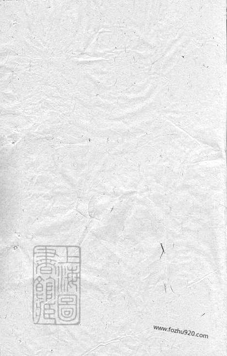 [下载][李氏宗谱]崇明家谱_合卷.pdf