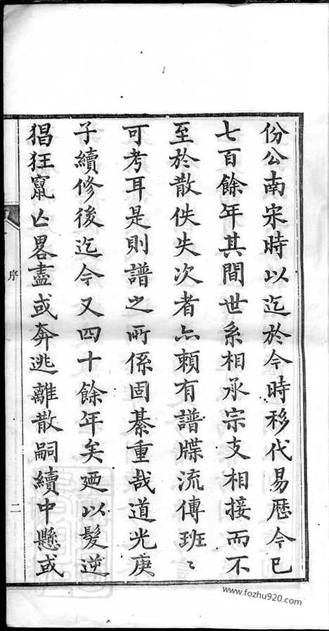 [下载][旌阳李氏宗谱]_.pdf