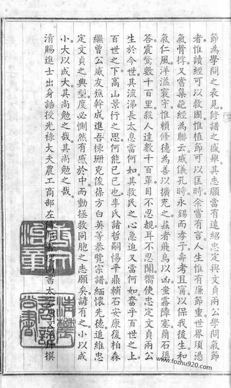 [下载][锡山李氏世谱]无锡家谱_二十四卷.pdf