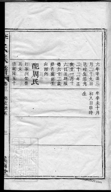 [下载][李氏族谱]善化家谱_.pdf