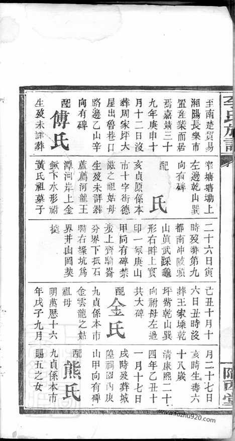 [下载][李氏族谱]湘阴家谱_.pdf