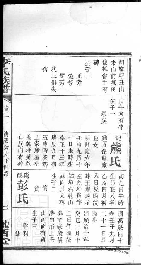 [下载][李氏族谱]湘阴家谱_.pdf