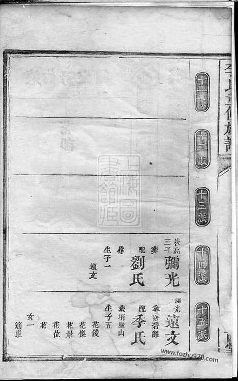 [下载][李氏重修族谱]湘阴家谱_.pdf