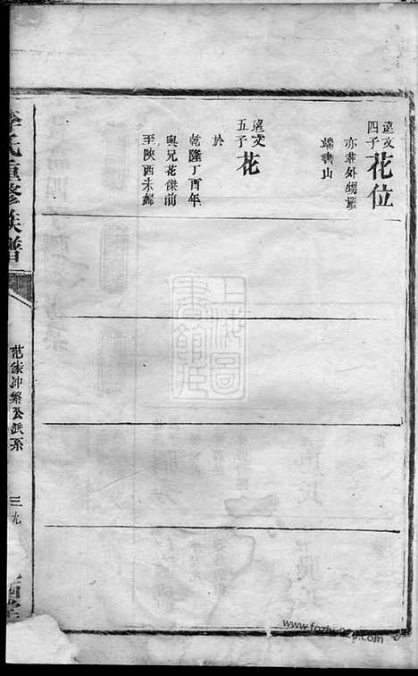 [下载][李氏重修族谱]湘阴家谱_.pdf