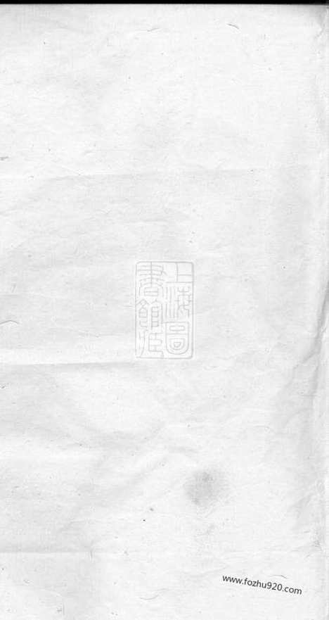 [下载][湘乡金薮李氏四修家谱]_八卷_首一卷_末一卷.pdf