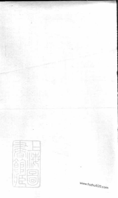 [下载][中湘高月塘李氏家谱]湘潭家谱_十二卷_附一卷.pdf