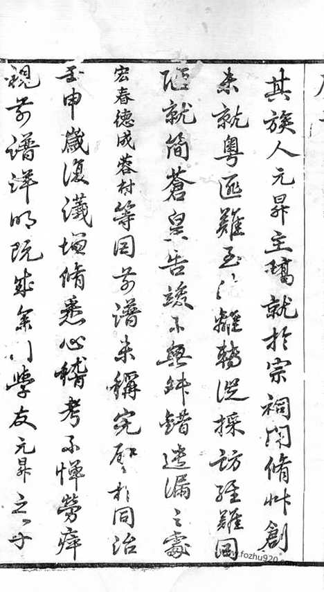 [下载][暨阳李氏宗谱]_十四卷_首一卷_末一卷.pdf