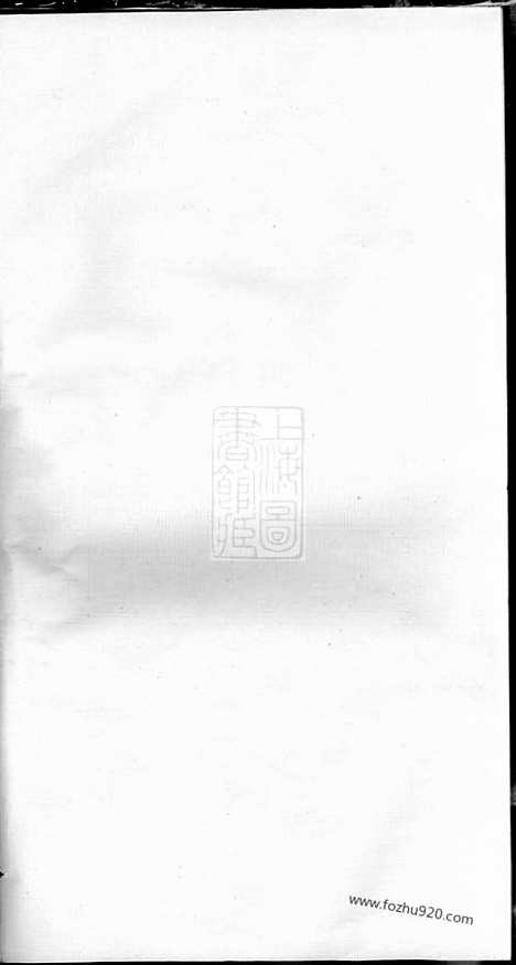 [下载][李氏族谱]湖南汉寿家谱_.pdf