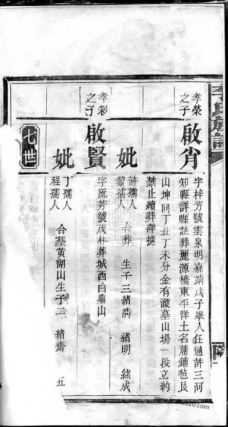 [下载][李氏族谱]湖南汉寿家谱_.pdf