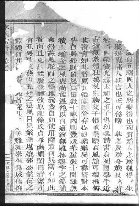 [下载][李氏宗谱]_.pdf