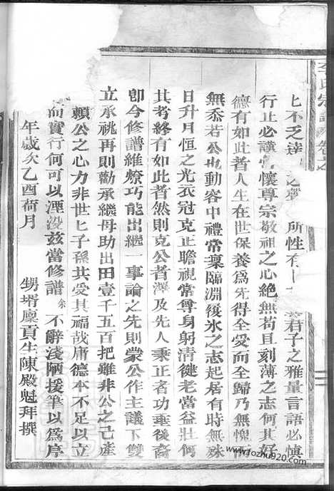 [下载][李氏宗谱]_.pdf