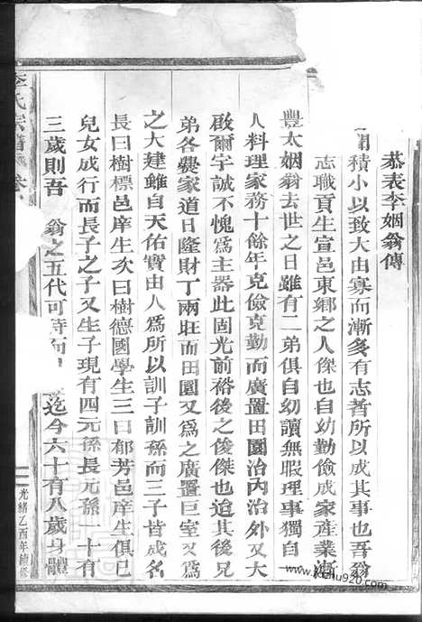 [下载][李氏宗谱]_.pdf