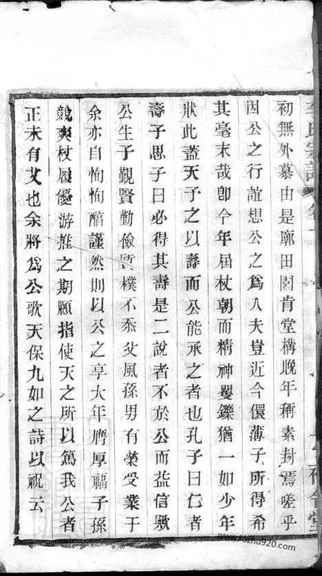 [下载][李氏宗谱]_.pdf