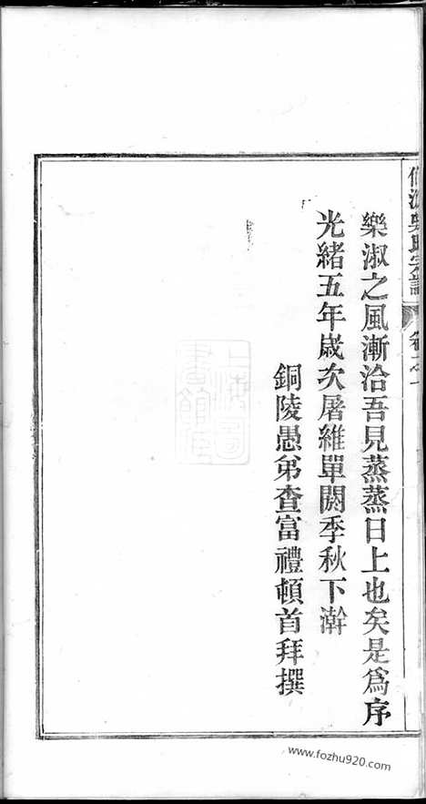 [下载][仙源吴氏宗谱]太平家谱_八卷_附一卷.pdf