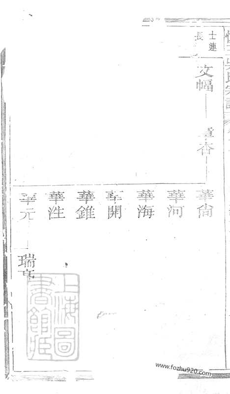 [下载][怀玉吴氏宗谱]玉山家谱_.pdf