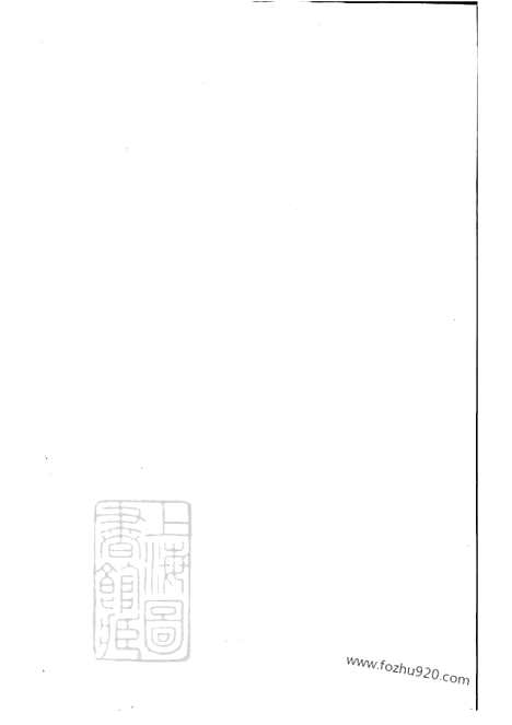 [下载][吴氏宗谱]仙居家谱_二十二卷_末一卷.pdf