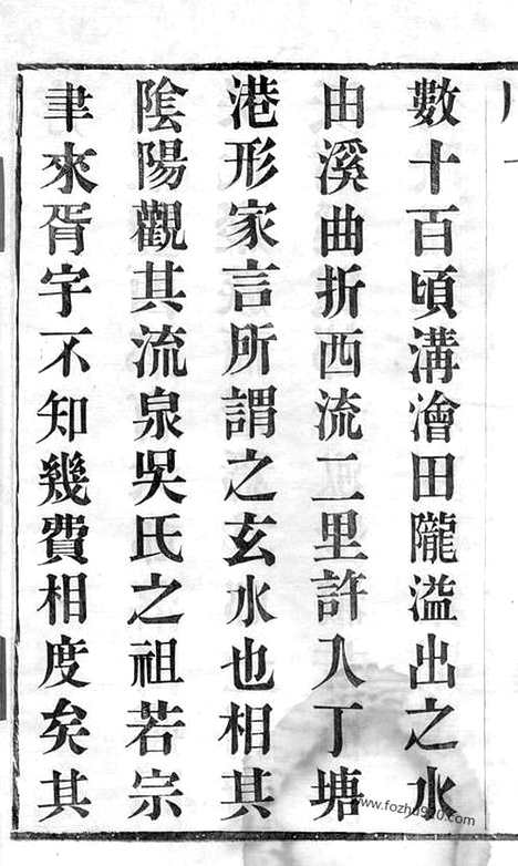 [下载][吴氏宗谱]江西永丰家谱_八卷_首一卷.pdf