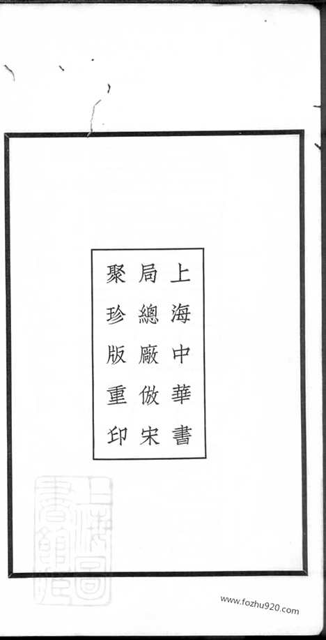 [下载][左台吴氏大宗谱]_.pdf