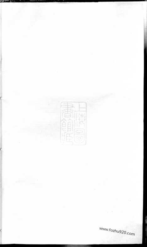 [下载][延陵吴氏宗谱]江阴家谱_十四卷_首一卷.pdf