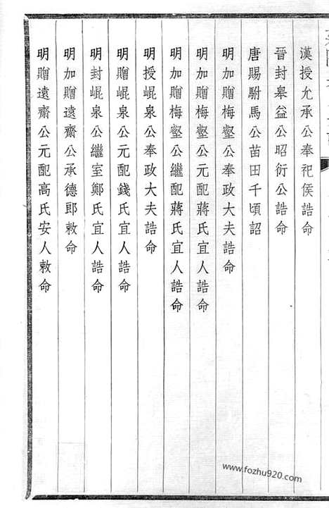 [下载][延陵吴氏宗谱]江阴家谱_二十四卷.pdf