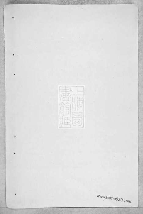 [下载][东阳南岑吴氏宗谱]_四十卷_末一卷.pdf