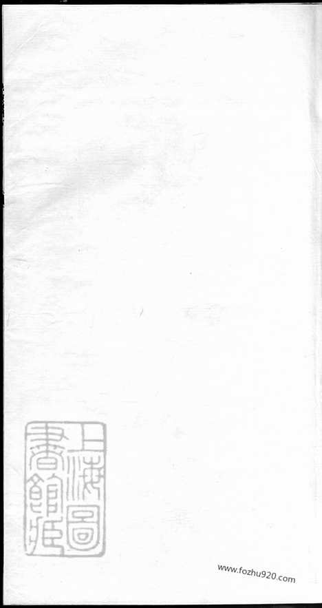 [下载][吴氏家乘]江苏金坛家谱_四卷.pdf