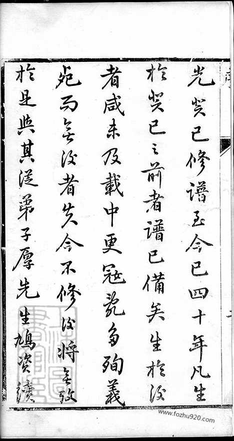 [下载][吴氏家乘]江苏金坛家谱_四卷.pdf