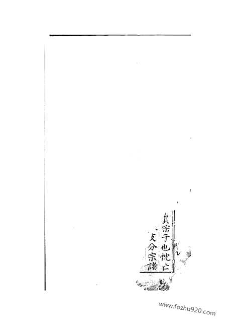 [下载][北渠吴氏族谱]宜兴家谱_二十二卷_首一卷.pdf