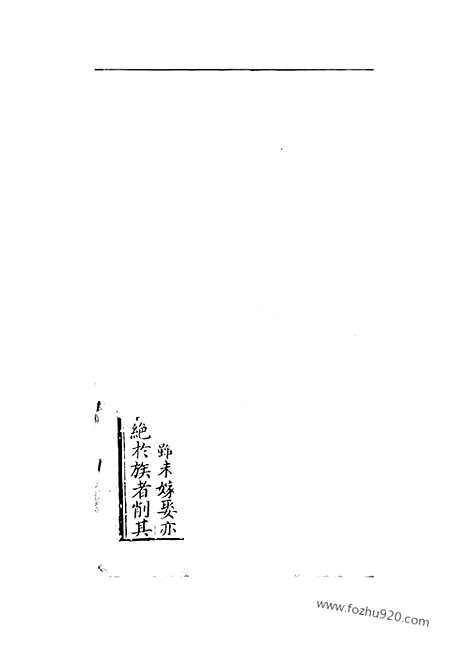 [下载][北渠吴氏族谱]宜兴家谱_二十二卷_首一卷.pdf