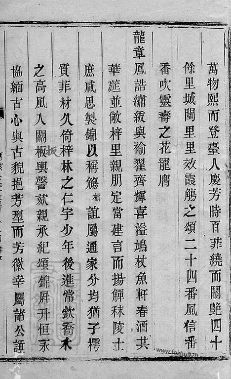 [下载][西察院吴氏宗谱]宜兴家谱_.pdf